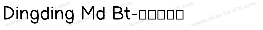 Dingding Md Bt字体转换